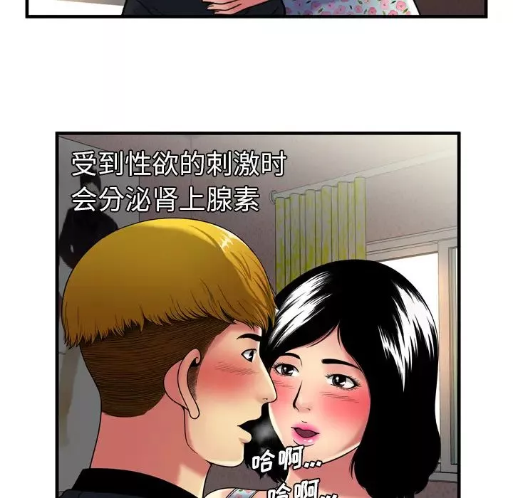 恋上闺蜜的爸爸-第41话 - 图片 17