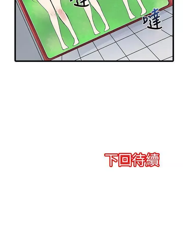凌辱販賣機第28話