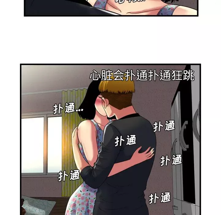 恋上闺蜜的爸爸-第41话 - 图片 18