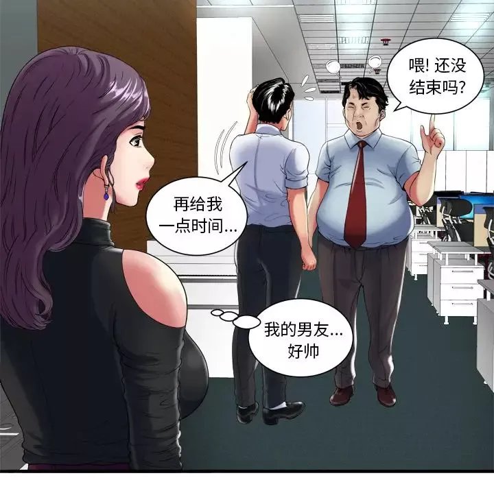 戀上閨蜜的爸爸第41话