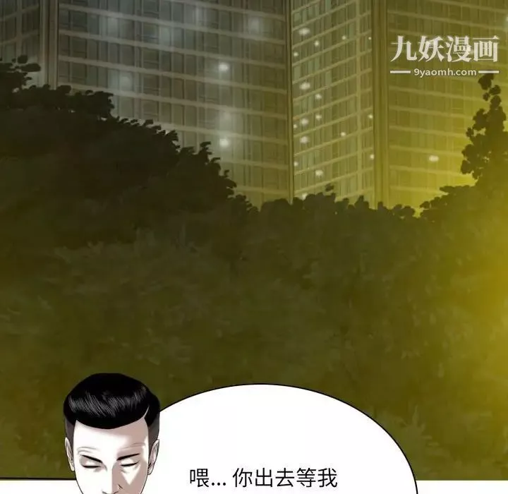 因緣第9話
