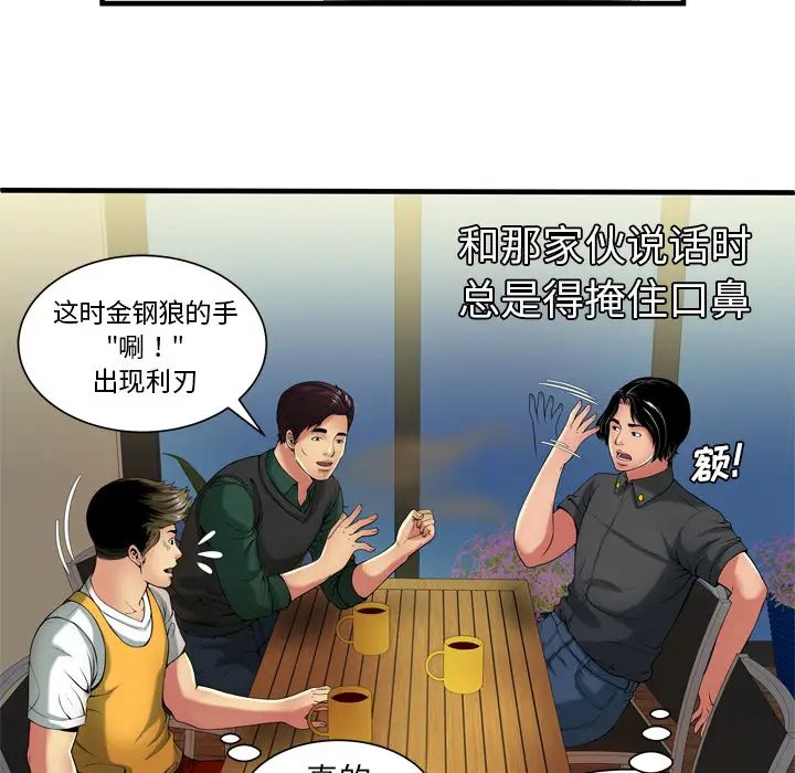 恋上闺蜜的爸爸第41话