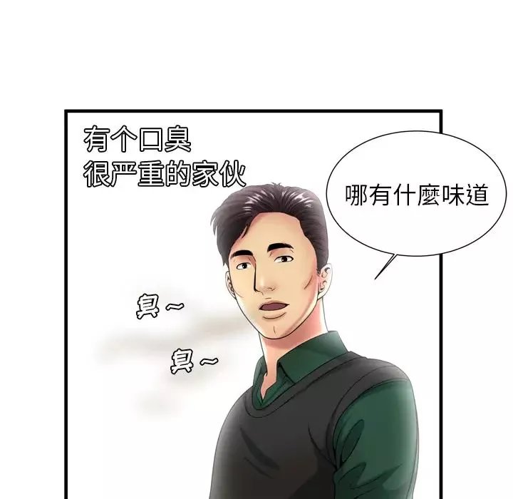 恋上闺蜜的爸爸-第41话 - 图片 25