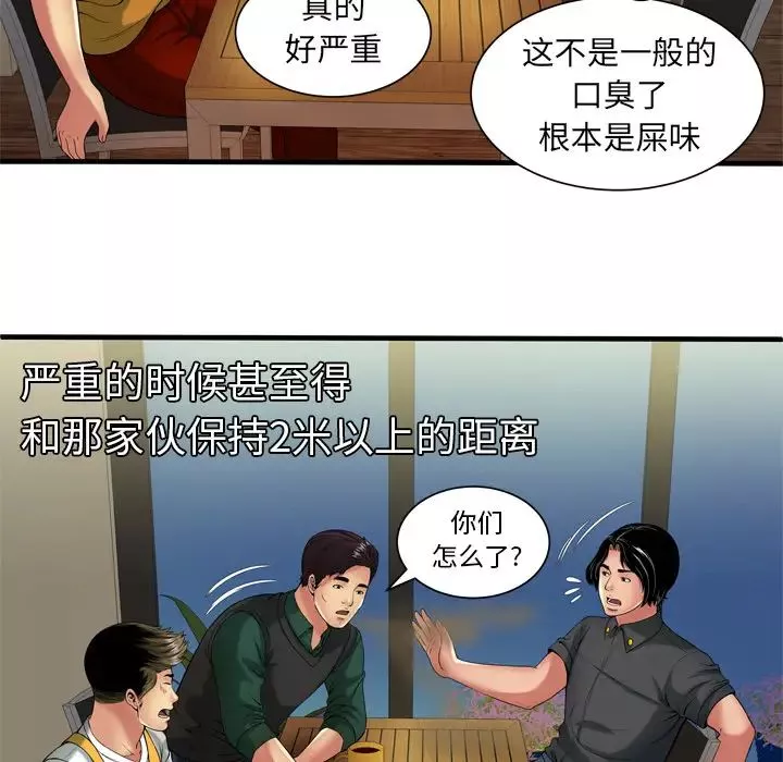 戀上閨蜜的爸爸第41话