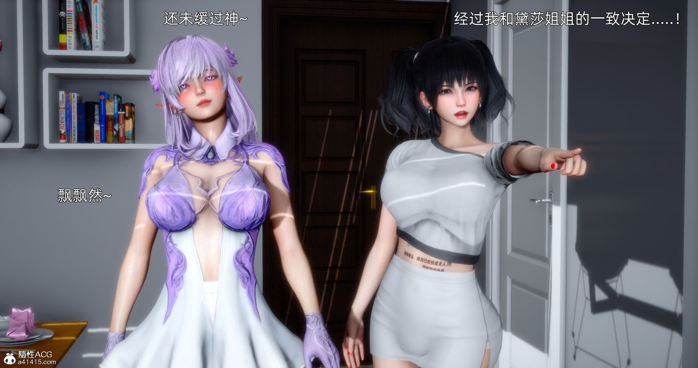 [3D]封我為尊番外-被毀掉的告白第05話-最終話