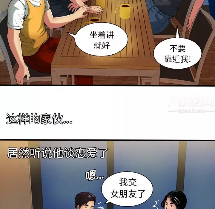 戀上閨蜜的爸爸第41话