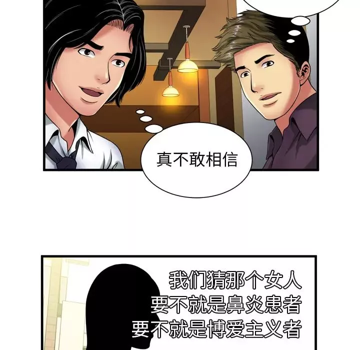 恋上闺蜜的爸爸-第41话 - 图片 30