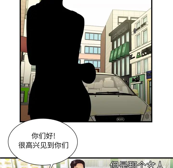 戀上閨蜜的爸爸第41话