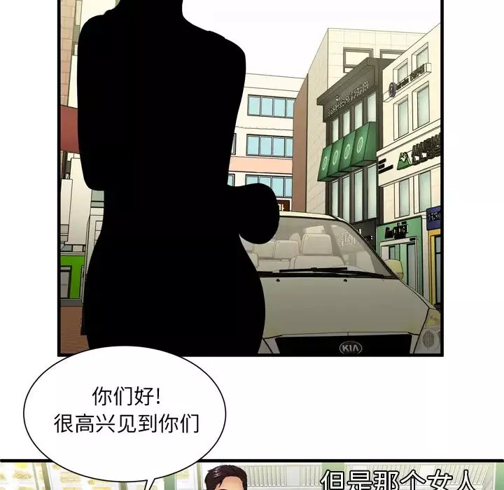 戀上閨蜜的爸爸第41话