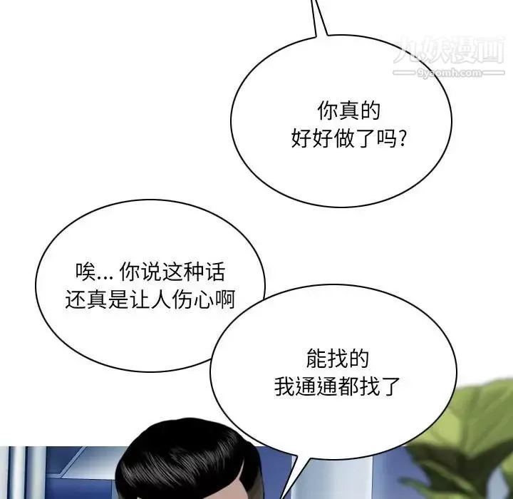 因緣第9話