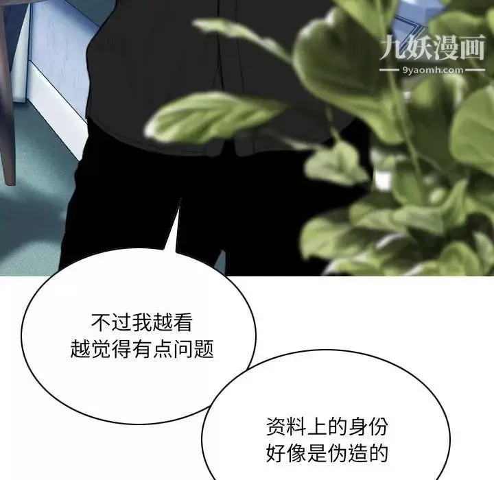 因缘-第9话 - 图片 77