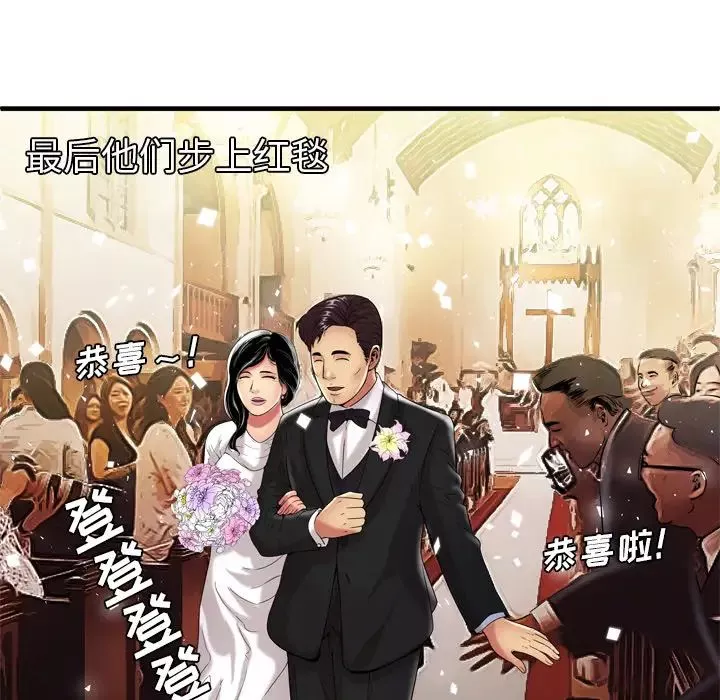 戀上閨蜜的爸爸第41话