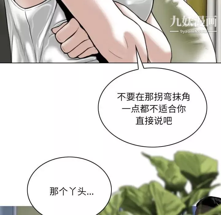 因缘-第9话 - 图片 80