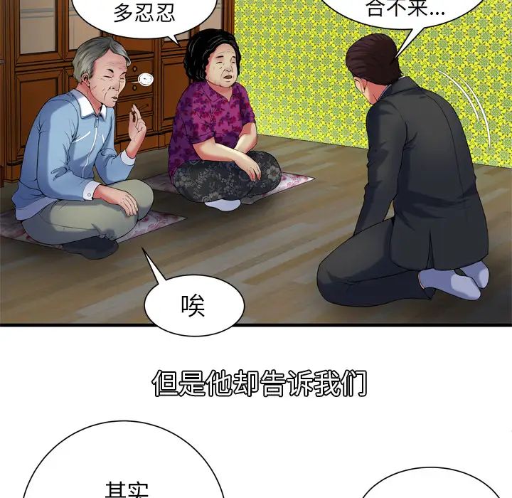 恋上闺蜜的爸爸第41话