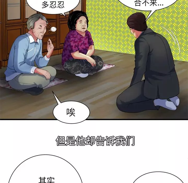 恋上闺蜜的爸爸-第41话 - 图片 37