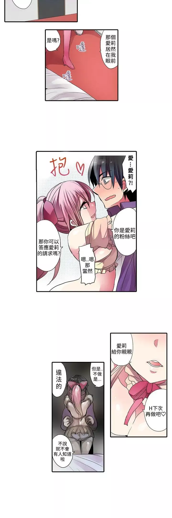凌辱販賣機第29話