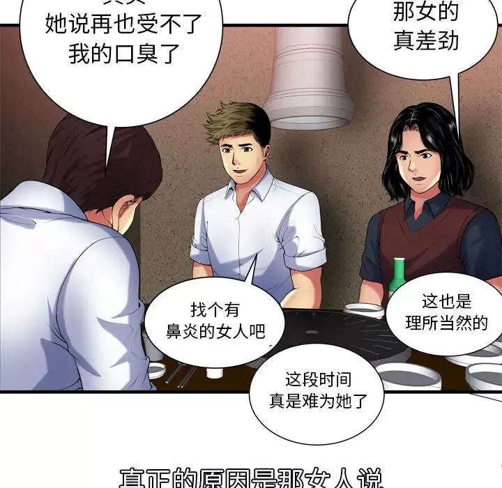 恋上闺蜜的爸爸-第41话 - 图片 38
