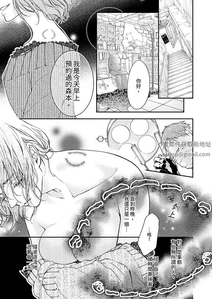 仿若床笫波浪间的一场美梦第6话