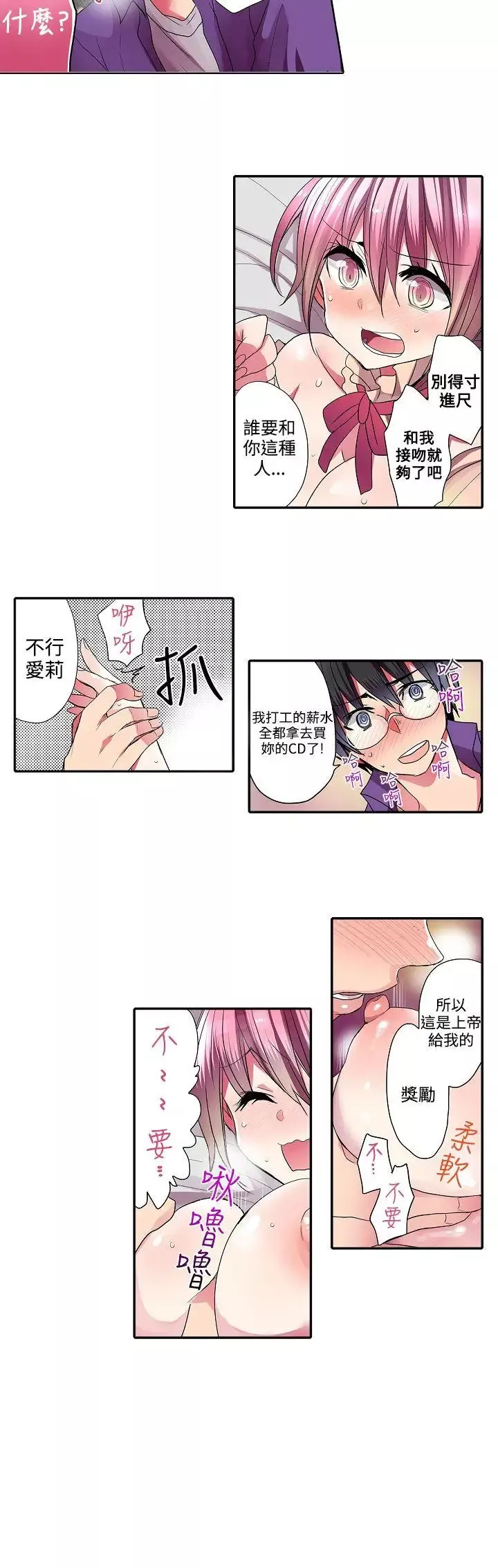 凌辱販賣機第29話