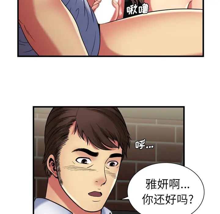 恋上闺蜜的爸爸第41话
