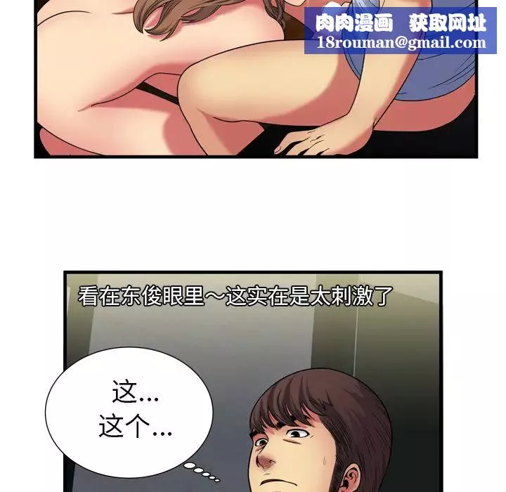 恋上闺蜜的爸爸-第41话 - 图片 45