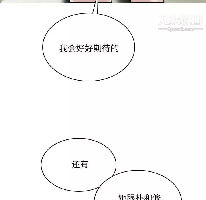 因缘-第9话 - 图片 90