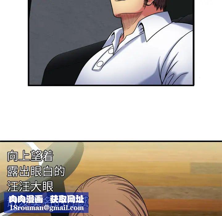 戀上閨蜜的爸爸第41话