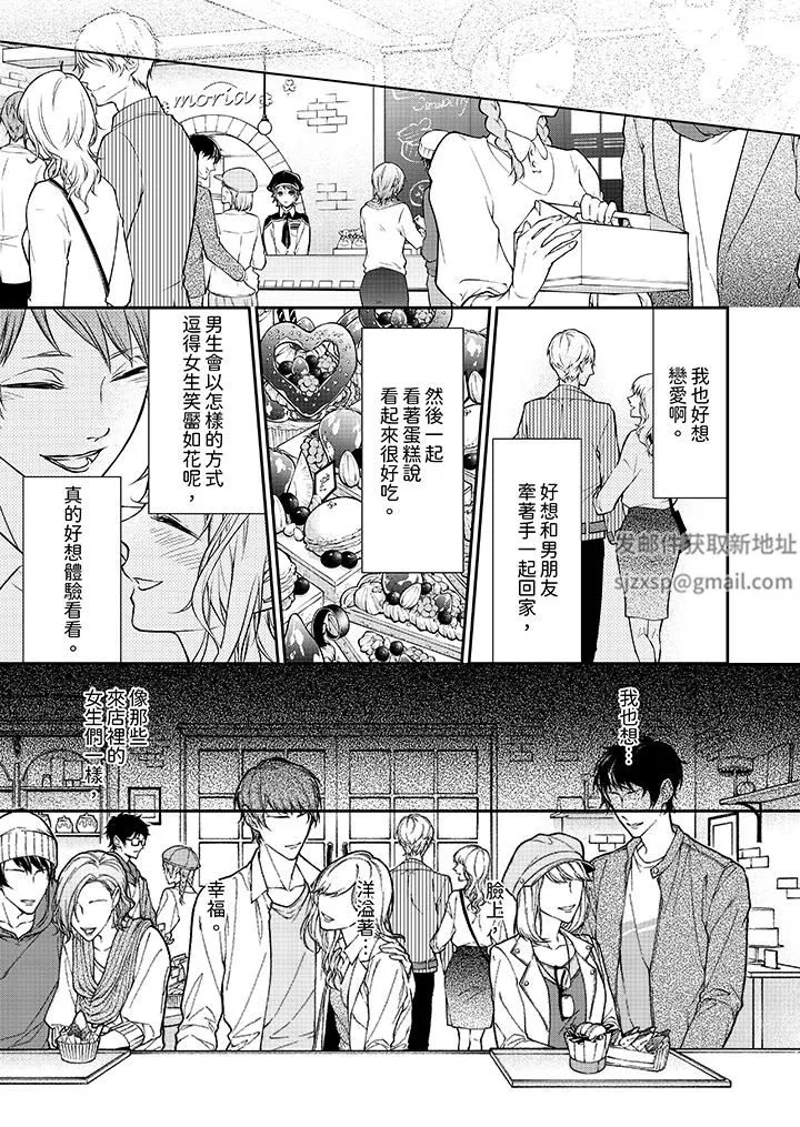 仿若床笫波浪間的一場美夢第7話
