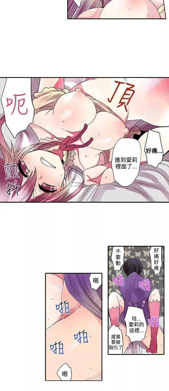 凌辱販賣機第30話