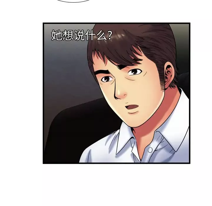 恋上闺蜜的爸爸-第41话 - 图片 50