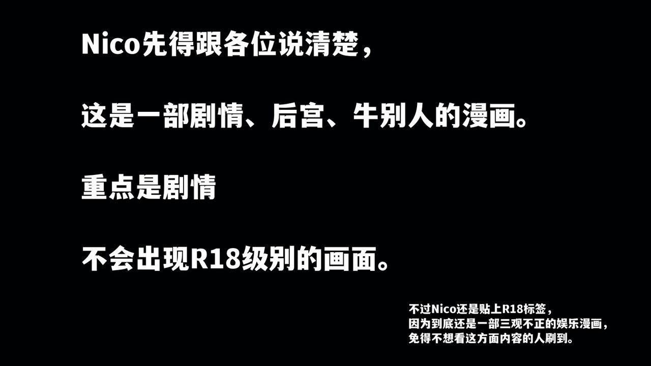 [3D]我成瞭大反派第01話