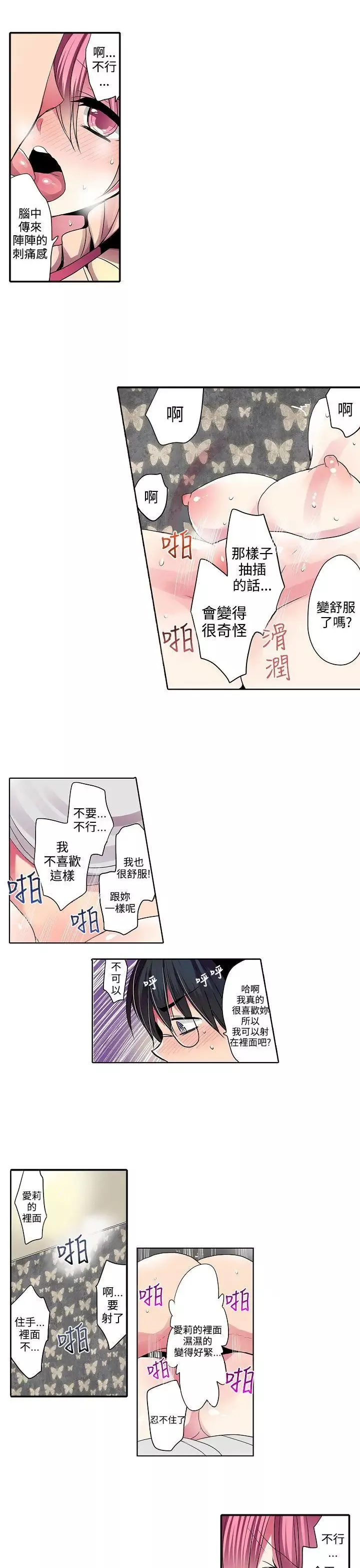 凌辱販賣機第30話
