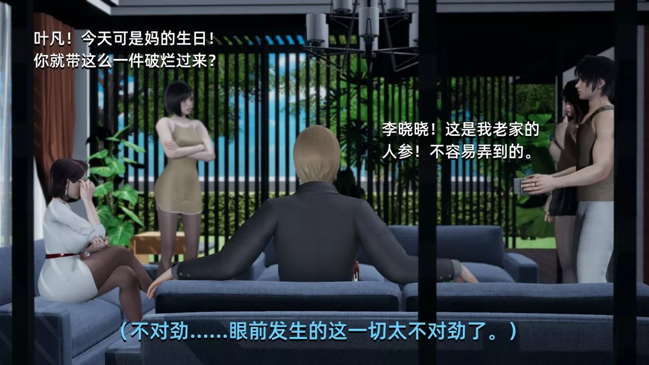 [3D]我成瞭大反派-第01话 - 图片 3