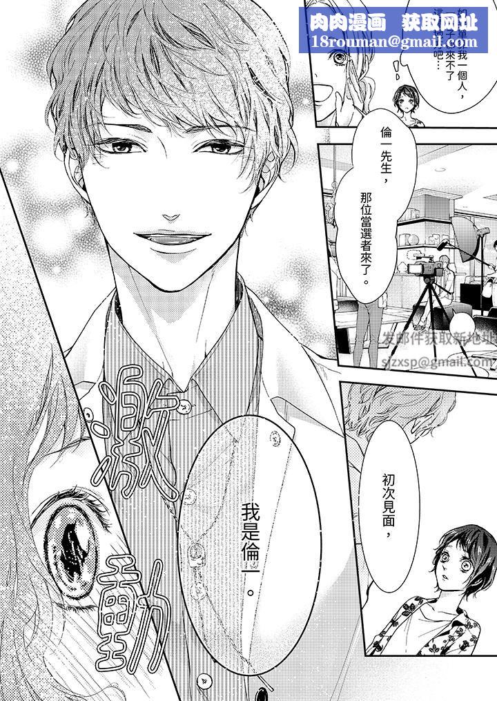 仿若床笫波浪间的一场美梦第7话