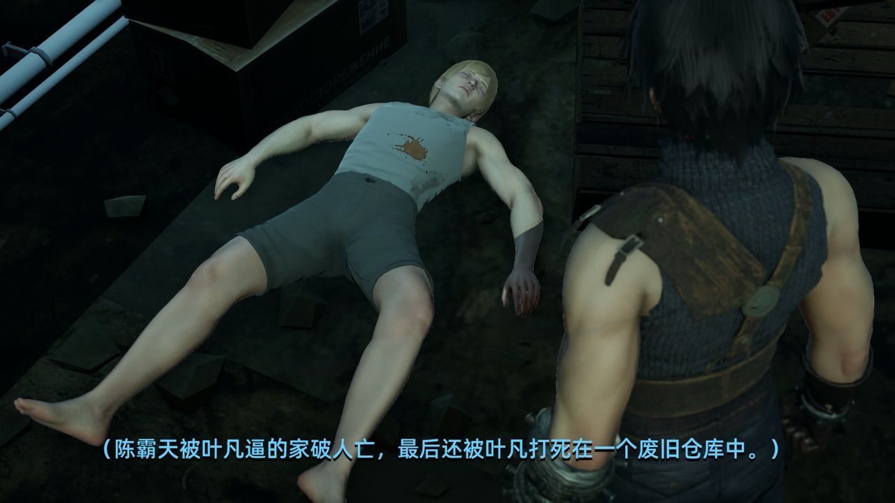 [3D]我成瞭大反派第01话