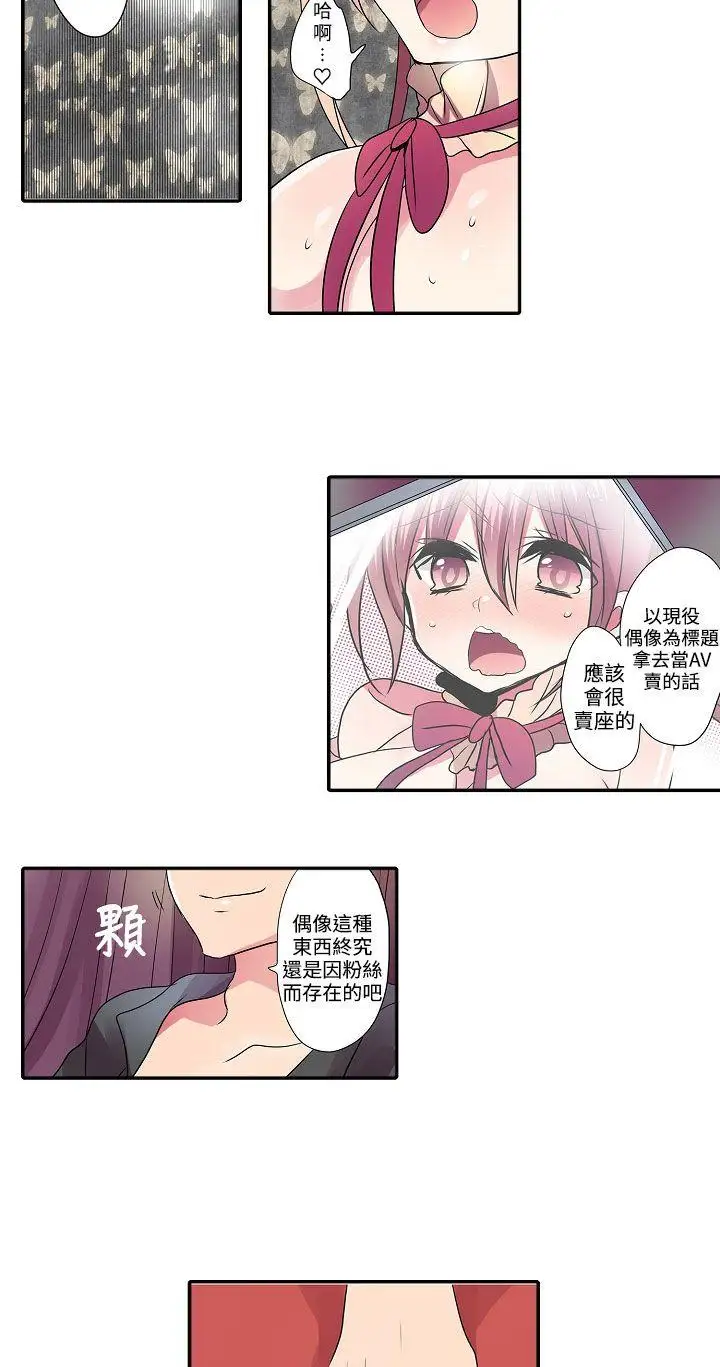 凌辱贩卖机第30话