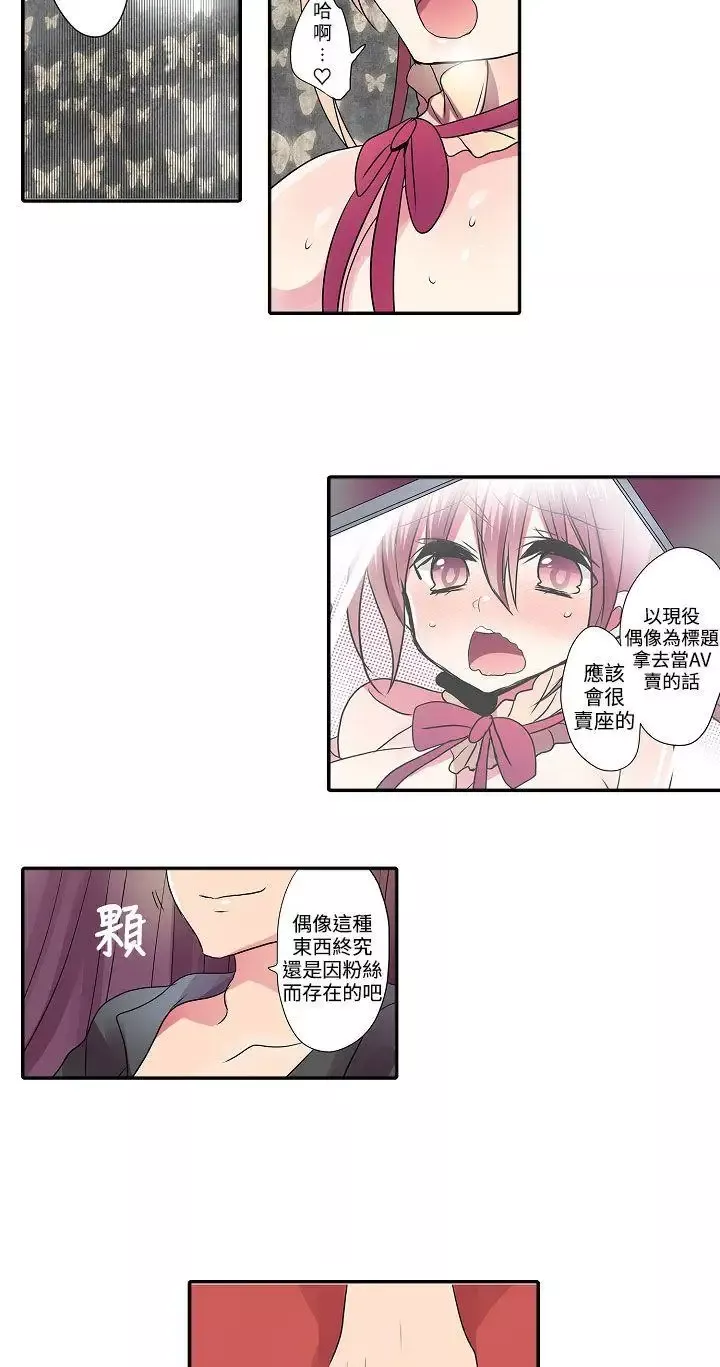 凌辱販賣機第30話