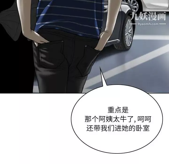 因缘-第9话 - 图片 102