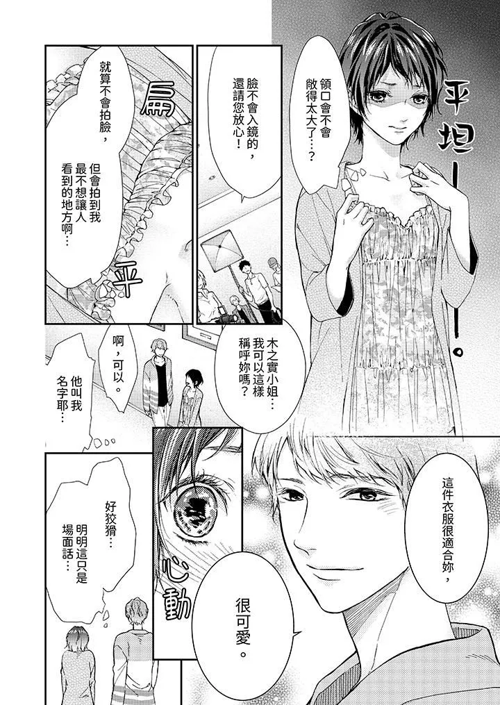 仿若床笫波浪間的一場美夢第7話