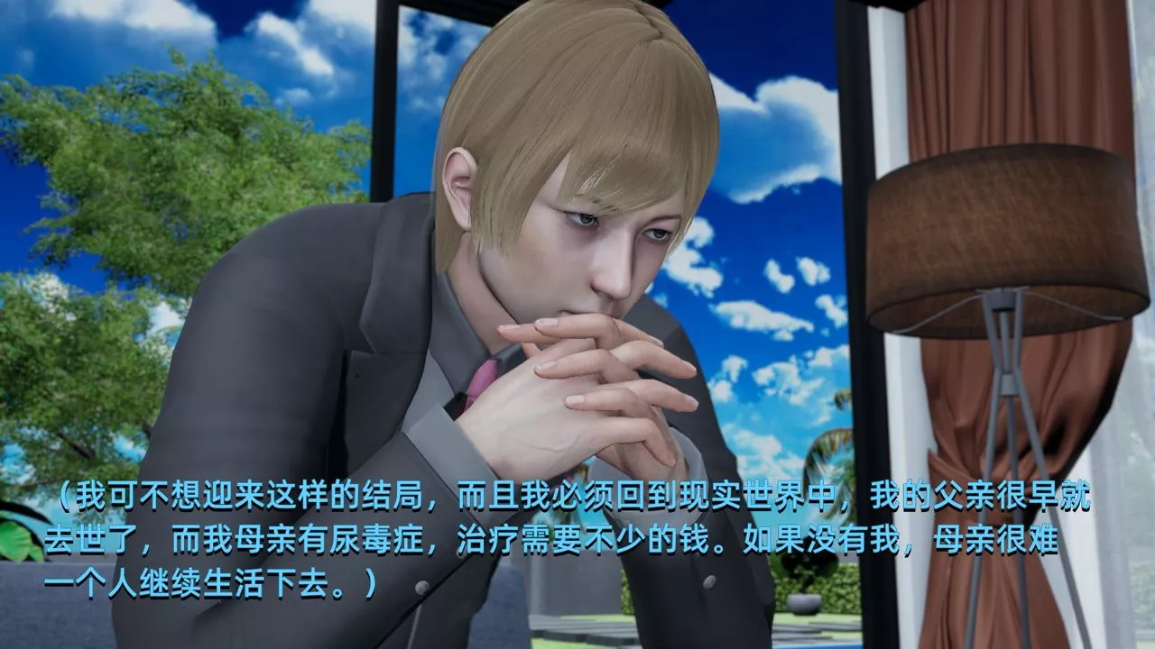 [3D]我成瞭大反派-第01话 - 图片 9