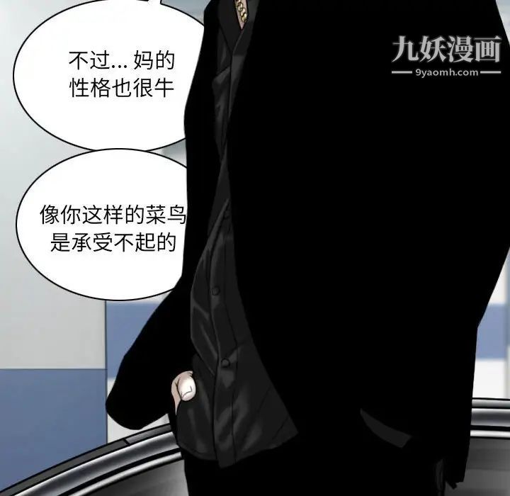 因缘第9话