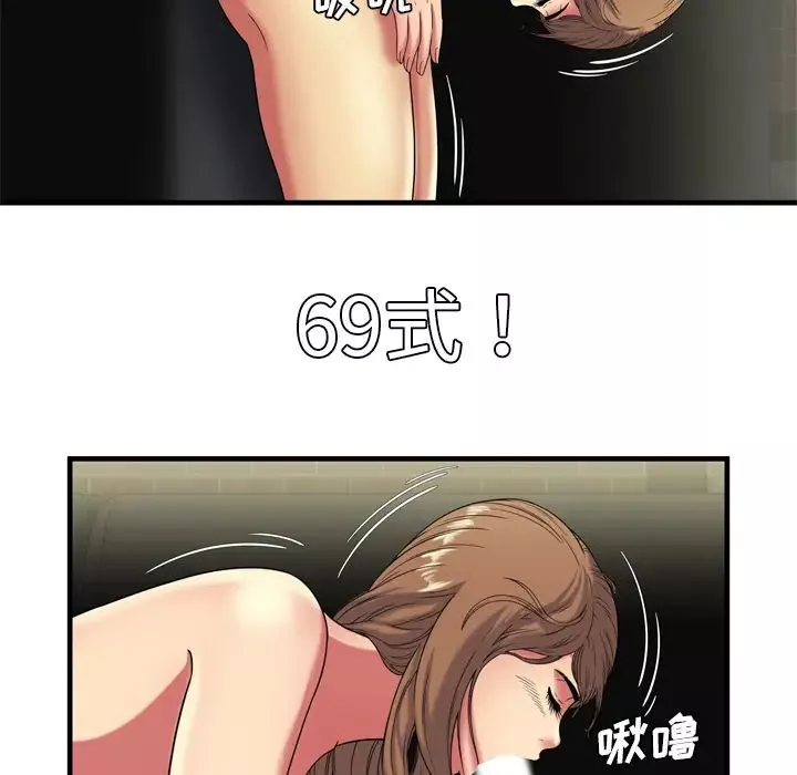 戀上閨蜜的爸爸第41话