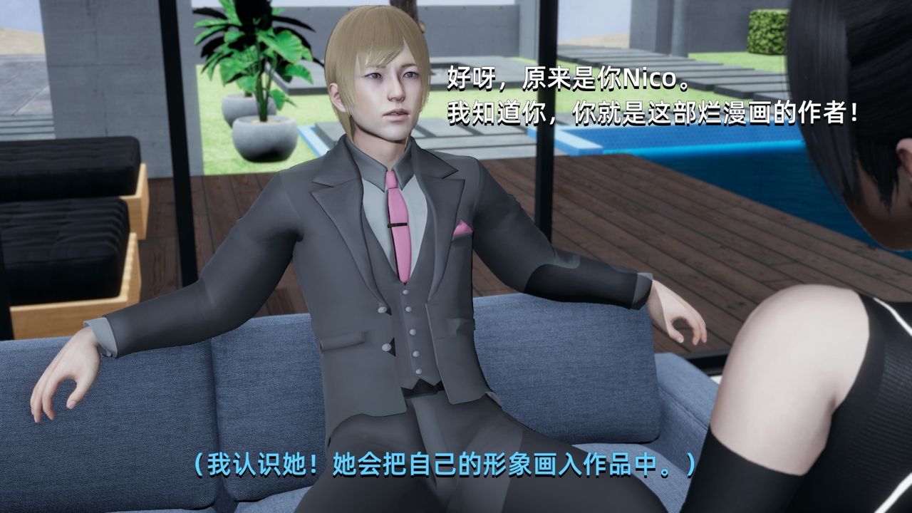 [3D]我成瞭大反派第01話