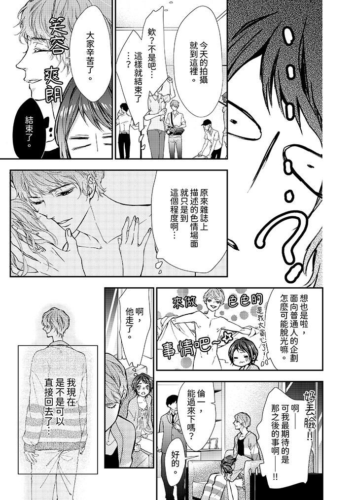 仿若床笫波浪间的一场美梦第7话