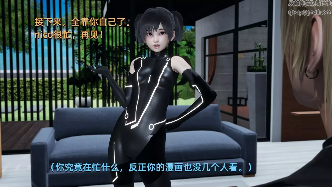 [3D]我成瞭大反派-第01话 - 图片 14