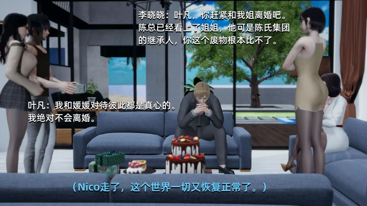 [3D]我成瞭大反派第01話