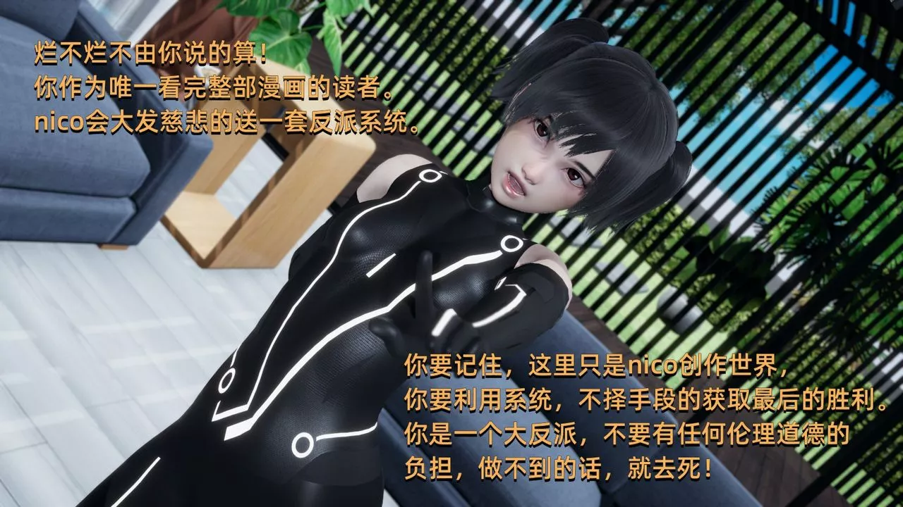 [3D]我成瞭大反派-第01话 - 图片 13