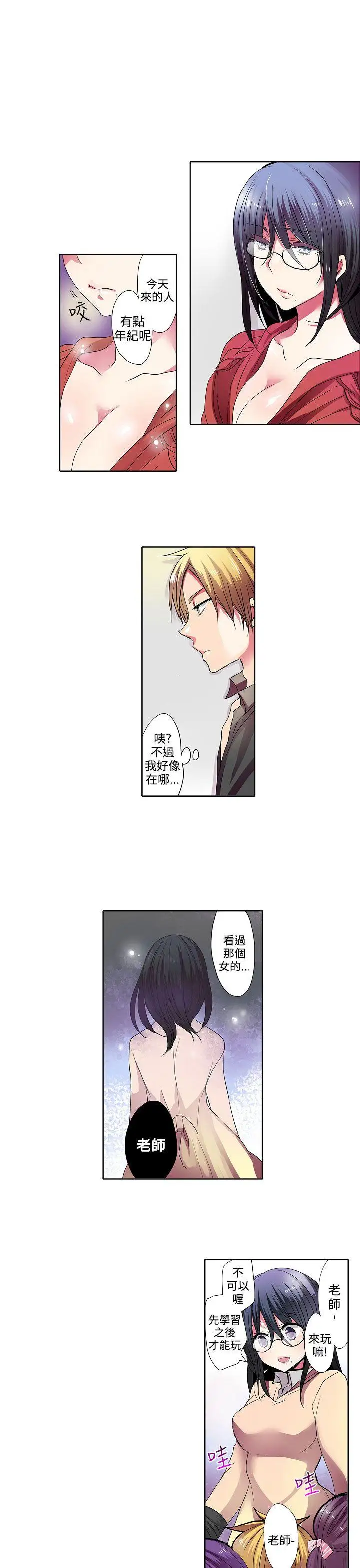 凌辱贩卖机第31话