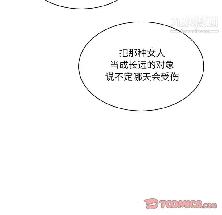 因缘-第9话 - 图片 112