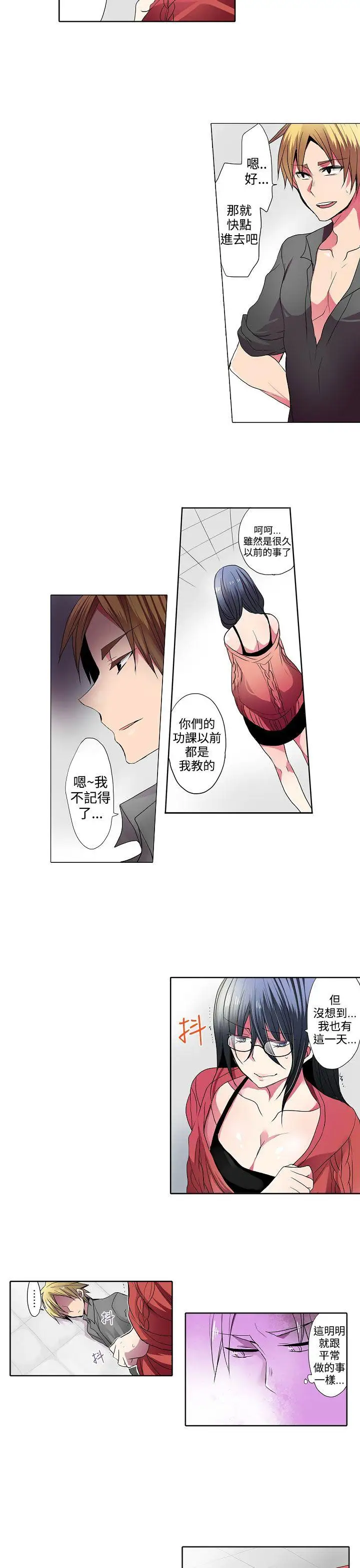 凌辱贩卖机第31话